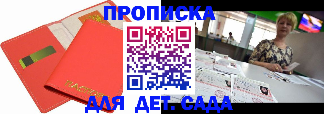 купить прописку в Новом Уренгое