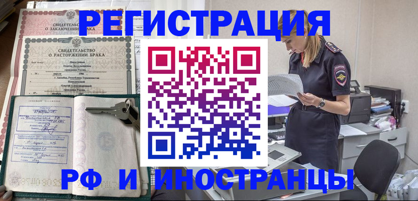 временная регистрация надежно в Новом Уренгое