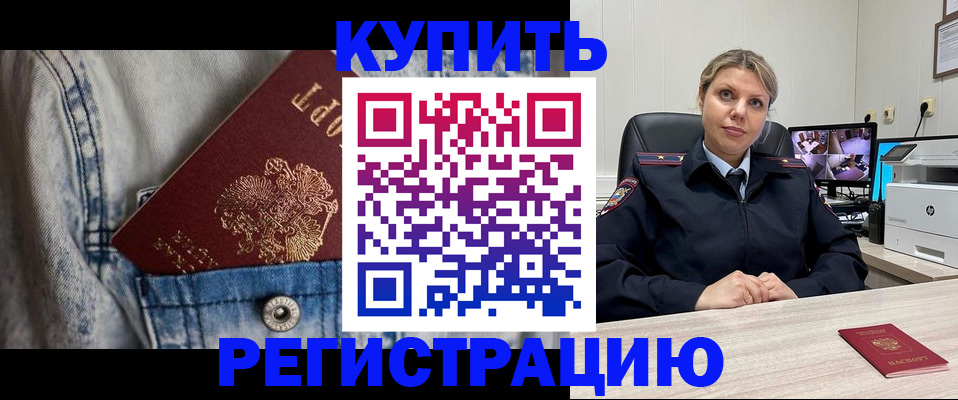 временная регистрация гарантия в Новом Уренгое