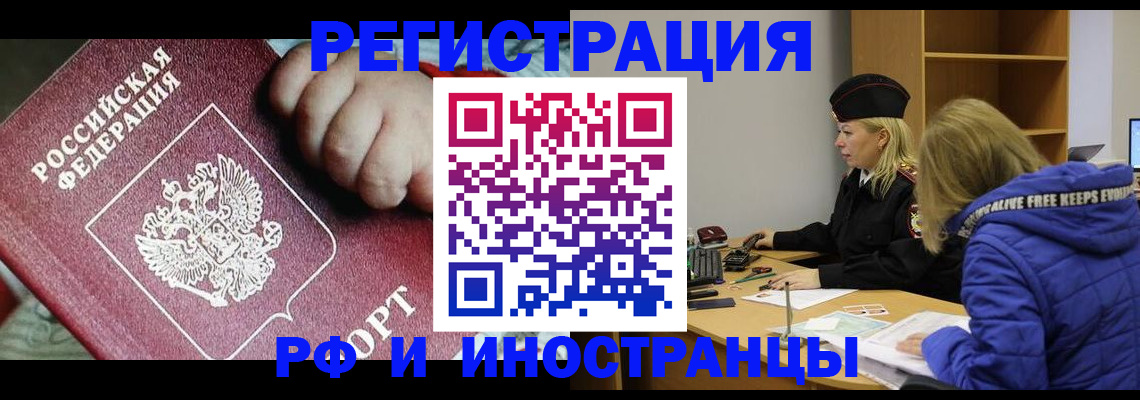 временная регистрация недорого в Новом Уренгое