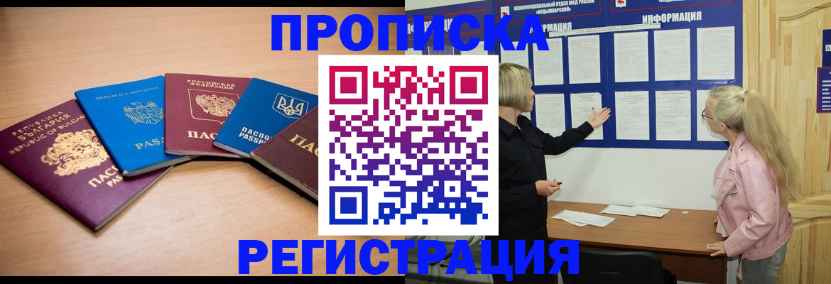регистрация для дет. сада в Новом Уренгое